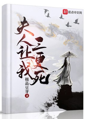 Phu Nhân Để Cho Ta Canh Ba Chết ( Dịch Full )